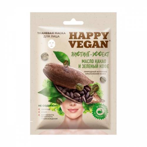 Masca Textila cu Efect de Lifting cu Unt de Cacao - Cafea Verde si Extracte Vegetale Happy Vegan Fitocosmetic - 25 ml