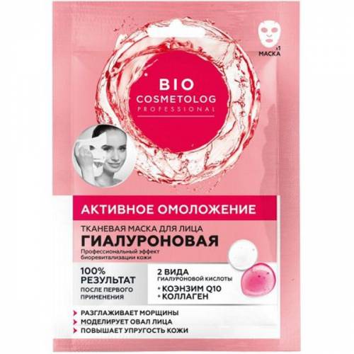 Masca Textila Rejuvenanta cu Acid Hialuronic - Coenzima Q10 si Colagen Bio Cosmetolog Fitocosmetic - 25 ml
