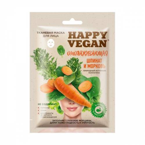 Masca Textila Rejuvenanta cu Morcov - Spanac si Extracte Vegetale Happy Vegan Fitocosmetic - 25 ml